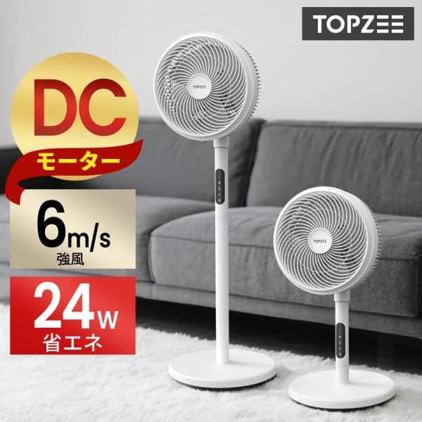 リビング 扇風機 静音 卓上 扇風機 両用 風量12段階 DCモーター リモコン付き 上下左右首振り サーキュレーター タイマー DCファン 高さ調節 せんぷう機 ファン