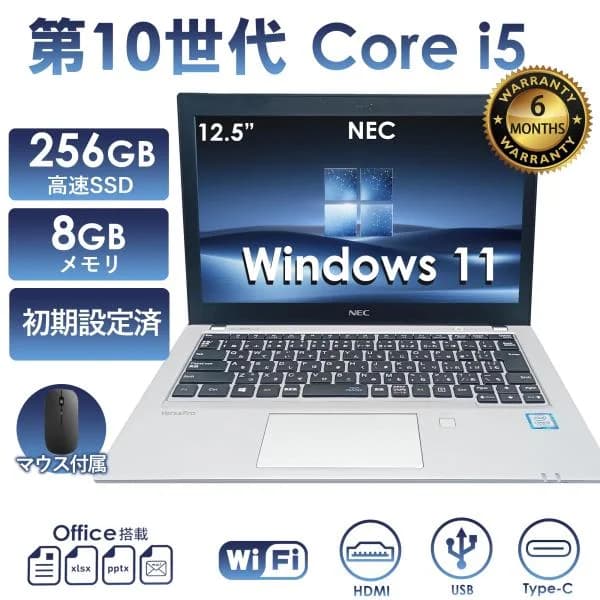 ノートパソコン NEC VersaPro VKT16B4 12.5型  Core i5 第10世代 メモリ8GB SSD256GB Office付き windows11搭載  中古 PC 軽量薄型ノート ビジネスノート爆買