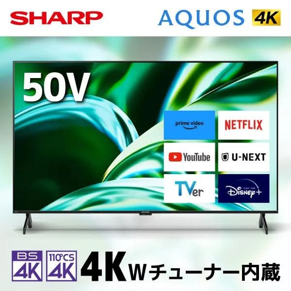 テレビ 50型 液晶テレビ シャープ アクオス 50インチ TV 4T-C50FL1 4Kチューナー内蔵 4K 50V型 地上・BS・110度CSデジタル SHARP AQUOS 新生活 エクプラ特選