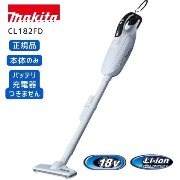 【ポイント10倍】RSL 正規品 マキタ 掃除機 コードレス CL182FDZW 本体のみ 新品 ハンディ 充電式クリーナー マキタコードレスクリーナー コードレス掃除機マ…
