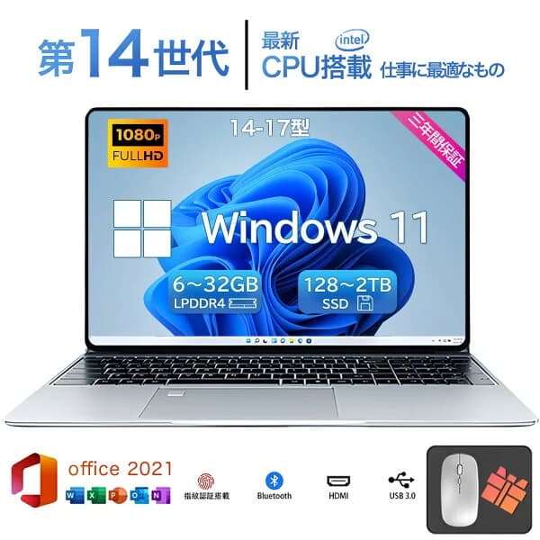 【★正規品★爆売りOffice搭載★新品★】2026年新製品 ノートパソコン 初期設定済 windows11 第14世代 日本語配列キーボード 14/15.6インチ ノート メモリ16 32GB SSD 1000GB corei9 i7 N95/N5095 安い フルHD液晶 第14世代CPU intel Core i5 SSD2TB WEBカメラ 大容量