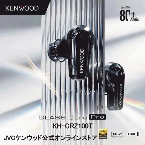 KENWOOD GLASS Core Pro 高音質 ワイヤレス イヤホン KH-CRZ100T 高性能ノイズキャンセリング 高性能ドライバー ハイレゾ対応 LDAC ケンウッド  アプリ対応 爆買