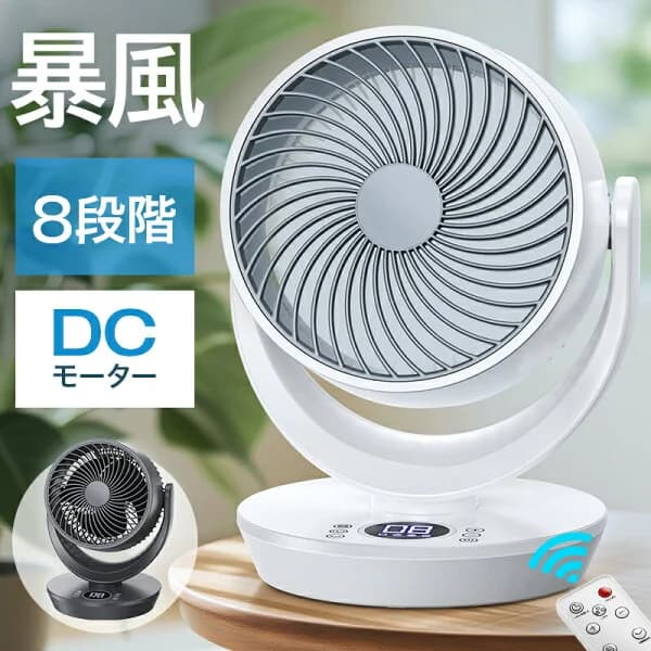 【強風＆8段階】 扇風機 dcモーター サーキュレーター dc 1台5役 強風 左右120°自動首振り 上下90°調整 静音 3モード 26畳 風量8段階 イオン発生 空気清浄機 入/切タイマー 自然風/お休み/普通/モード 空気循環 換気 衣類乾燥 部屋干し Max12mまで 2025年最新