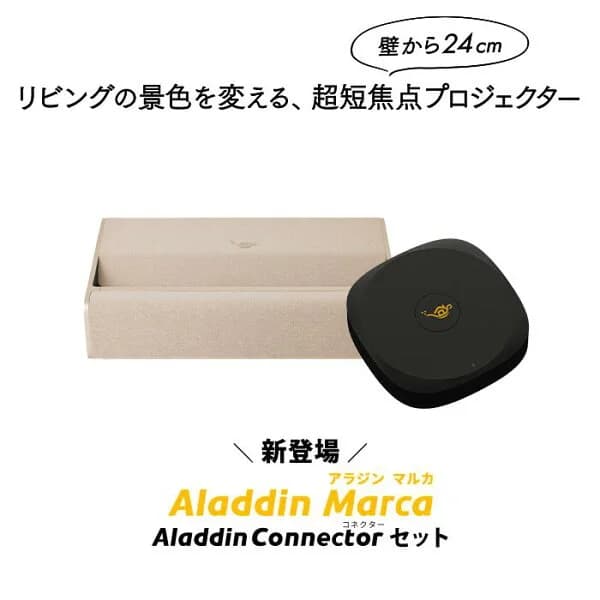 Aladdin Marca ワイヤレス HDMI コネクター2 セット アラジン マルカ 超短焦点 プロジェクター 1000 ANSI ルーメン デュアルライト光源（レーザーとLEDのハイブリッド技術） フルHD 1080p 家庭用 Aladdin OS搭載