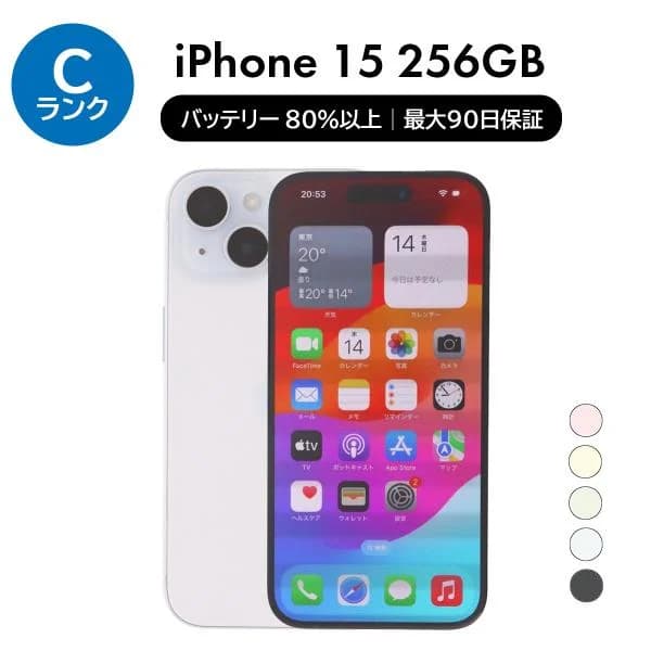 iPhone 15 256GB SIMフリー 中古 スマホ スマートフォン Cランク 本体 即日発送