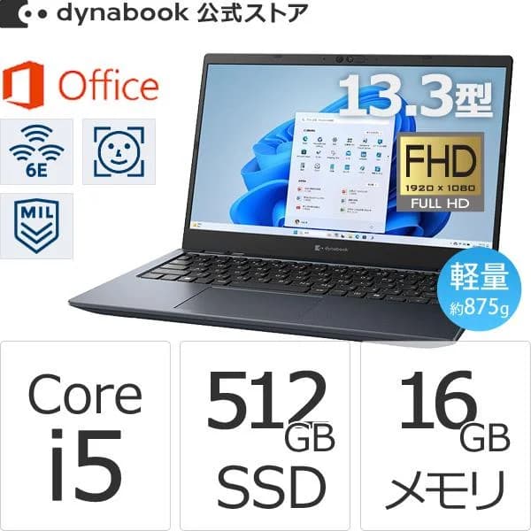 ダイナブック dynabook W6GZHY5BAL Core i5 SSD512GB メモリ16GB Office付き 13.3型FHD 軽量 Windows 11ノートパソコン