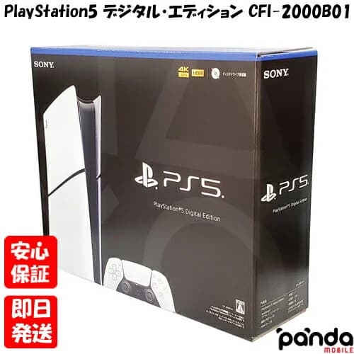 【20日20時からポイントUP! お買い物マラソン】新品未開封品【Nランク】2023年新型 SONY PlayStation5 デジタル・エディション CFI-2000B01 (model group slim) PS5 プレステ5 プレイステーション5 4948872415910