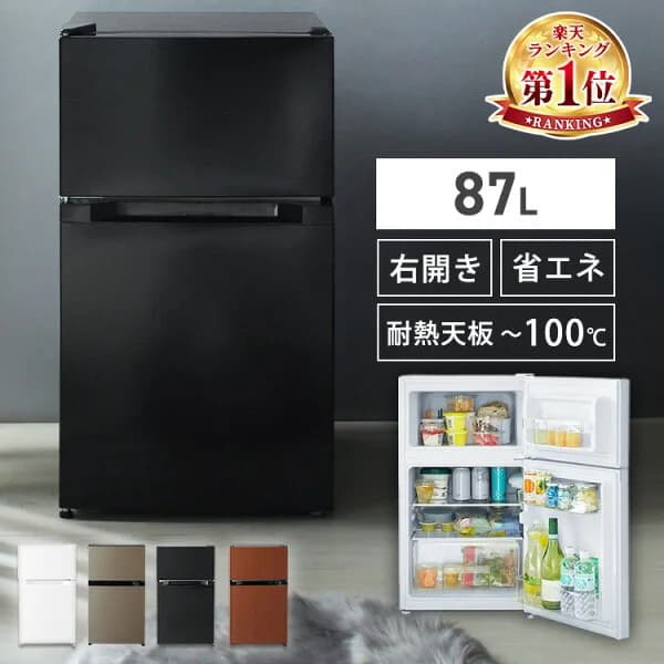 ★楽天1位★ 冷蔵庫 小型 ひとり暮らし 一人暮らし 耐熱トップテーブル 2ドア 87L 右開き コンパクト 冷蔵室61L 冷凍室26L 温度調節7段階 製氷皿付 家庭用 新生活 リビング 寝室 オフィス 会社 セカンド冷蔵庫