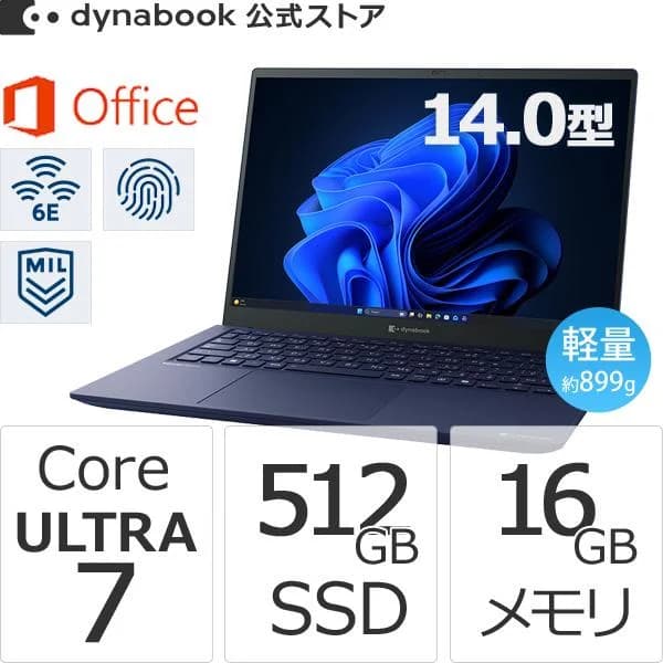 ノートパソコン 新品 ダイナブック W6RZMA7PBL 軽量 14.0型 / Core Ultra 7 SSD512GB メモリ16GB Office付き Windows 11 Pro PC 公式