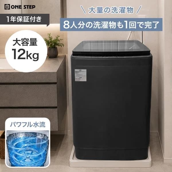 洗濯機 12kg 縦型 風乾燥機能付き 洗濯乾燥機 縦型洗濯機 爆買