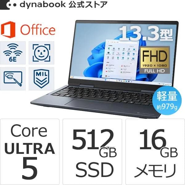 ダイナブック dynabook W6VZHY5BAL Core Ultra 5 SSD512GB メモリ16GB Office付き タッチパネル13.3型FHD 軽量 Windows 11ノートパソコン