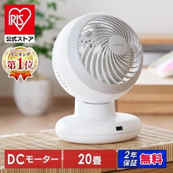 サーキュレーター アイリスオーヤマ dcモーター 洗える 上下 左右 首振り 20畳 省エネ 軽量 扇風機 パワフル送風 換気  WOOZOO PCF-BD15BTEC * 安心延長保証対象