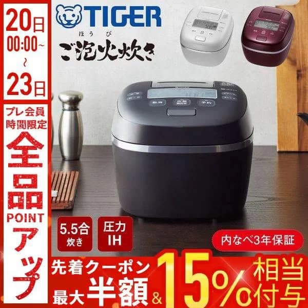 タイガー 炊飯器 圧力 IH 5合炊き 土鍋 ご泡火炊き 5.5合炊き IH炊飯器 5.5合 タイガー魔法瓶 一人暮らし 炊飯機 圧力IH 土鍋 JPI-X100