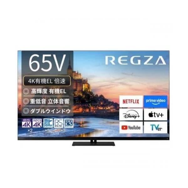 レグザ REGZA 4K有機ELテレビ 65V型 65X9900R (大型配送対象商品 / 配達日・時間指定不可/ 沖縄および離島対応不可)〈65X9900R〉