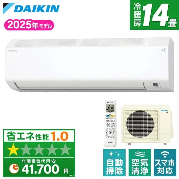 エアコン 14畳 ダイキン DAIKIN S405ATCP-W ルームエアコン CXシリーズ 室外機 室内機 2025年モデル 冷房 暖房 省エネ コンパクト 機内洗浄 除湿 除菌 平行型 単相200V 20A ホワイト 白