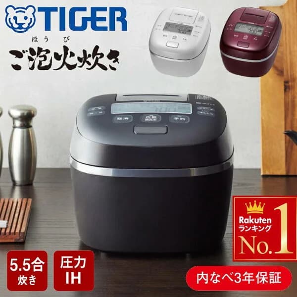 半額&5%OFF≪18(水)23:59迄≫ ＼お米プレゼント／ 食洗器対応 タイガー 炊飯器 5.5合炊き 5合炊き 1升 1升炊き 圧力IH炊飯器 5.5合 圧力IH 圧力 TIGER タイガー魔法瓶 保温 炊飯 ブラック ホワイト バーガンディ 一人暮らし 黒 白 一人暮らし JPI-X100 JPI-X180JPI-X100KX古