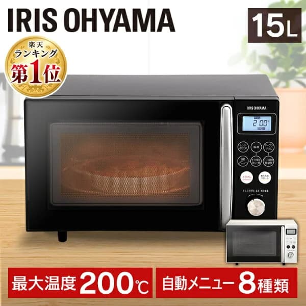 ≪ポイント3倍★13日9:59迄≫オーブンレンジ アイリスオーヤマ 15L ターン 電子レンジ オーブン ヘルツフリー ターンテーブル一人暮らし トースト オートメニュー シンプル あたため おしゃれ ブラック ホワイト MO-T1501-W MO-T1501-B【SB】