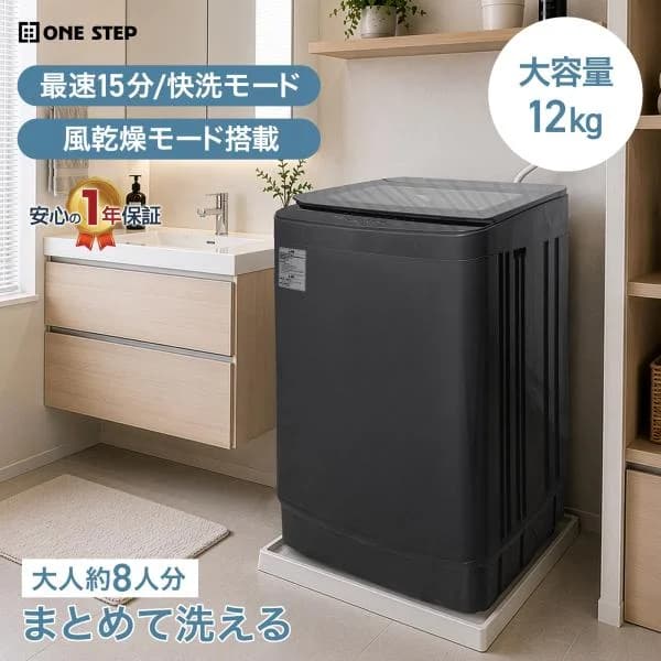 洗濯機 12kg 縦型 縦型洗濯機 風乾燥機能付き 洗濯乾燥機 大容量 12キロ ほぐし脱水 1年保証