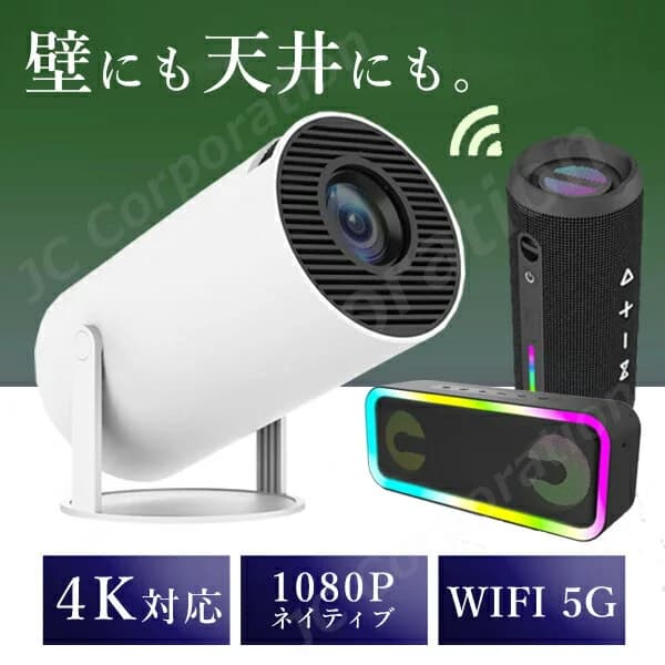 【マラソン限定！ポイント5倍・ラッピング対応】Jecos スピーカーセット 4K対応 1080PHD プロジェクター 家庭用 小型 スマホ Bluetooth 5.2 Wi-Fi 5G 4K対応 Android 11.0 天井投影 ホームシアター 大画面 自動台形補正 USB HDMI 映画