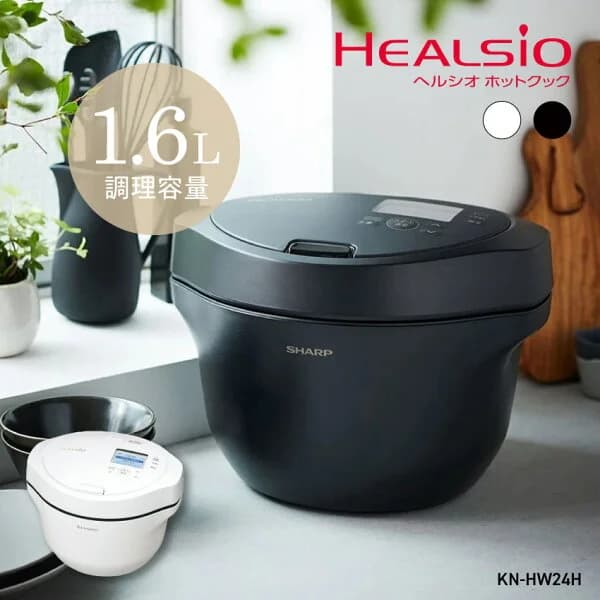 【購入者全員に「カーボンマットミニ10枚」プレゼント】 KN-HW16H (-W) (-B) シャープ ホットクック ヘルシオ 1.6L 電気調理器 // SHARP 便利家電 人気 売れ筋 正規品 新品 自動調理器 自動調理鍋 メーカー保証あり 1.6L 電