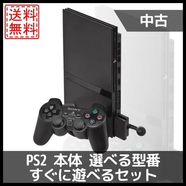 PS2  本体ソフト5本セット すぐ遊べる ソフト被りなし 選べるカラー プレイステーション2 薄型 70000 75000 77000 79000中古