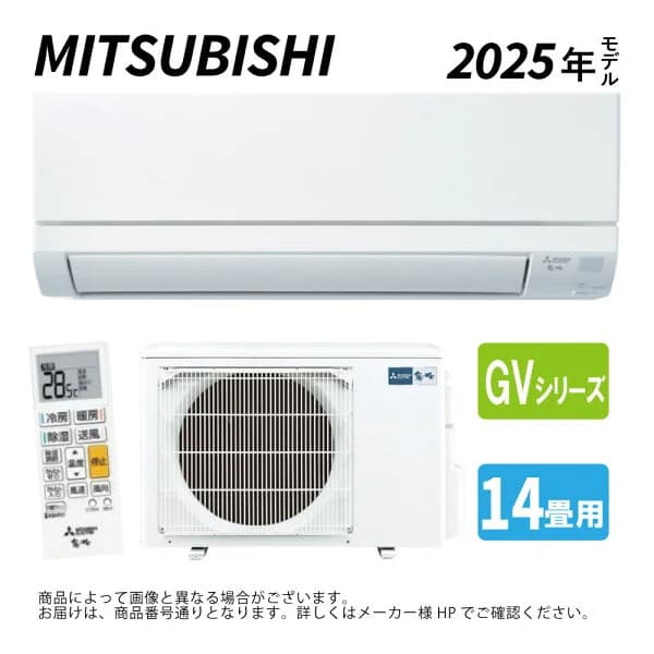 【地域に拠りあす楽 在庫あり】◎三菱《MSZ-GV4025S-W》(MSZ-GV4025S-W-IN + MUCZ-G4025S + リモコン)・単200V・14畳・2025年モデル . : ルームエアコン 霧ヶ峰 冷暖・除湿・GVシリーズ∴ピュアホワイト (旧品番 MSZ-GV4025S-W) MITSUBISHI