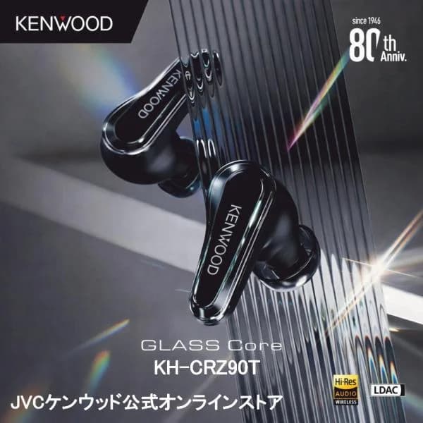 KENWOOD GLASS Core 高音質 ワイヤレス イヤホン KH-CRZ90T ノイズキャンセリング 高音質ガラス振動板 ハイレゾ対応 LDAC ケンウッド マルチポイント