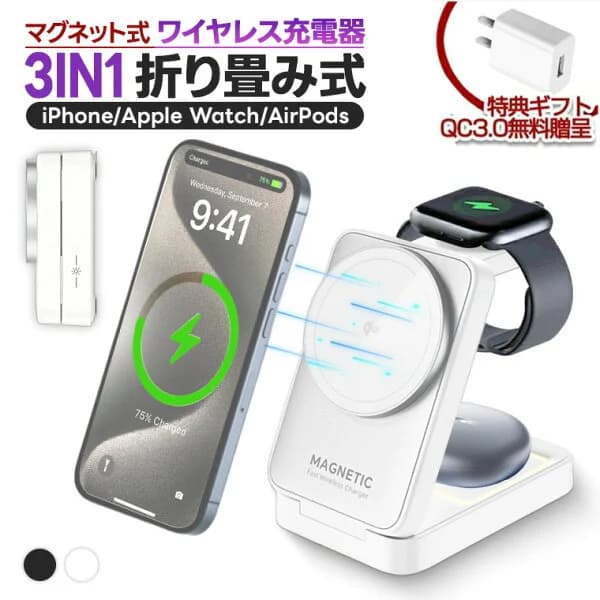 「10％OFFクーポンあり」ワイヤレス充電器 magsafe充電器 スタンド for iPhone17 16 iPhone 15 pro max plus スマホスタンドワイヤレス充電器 magsafe 充電器 マグセーフ マグネット式 スタンド ワイヤレス充電器 磁力 マグネット式 急速 AirPods 最大15W出力 yookey