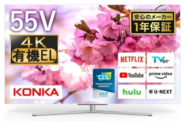KONKA 55型 チューナーレス テレビ 有機EL スマートテレビ OLED チューナーレスTV 4kテレビ Google TV チューナーレステレビ モニター 55インチ 812シリーズ UDL55TR812N
