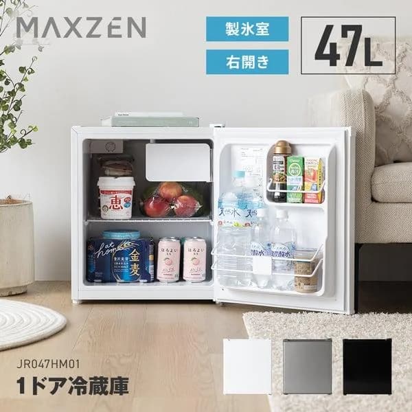 期間限定ポイント5倍！ 冷蔵庫 一人暮らし 47L MAXZEN 小型 1ドア ミニ 右開き コンパクト ホワイト JR047HM01WH マクスゼン 新生活 単身