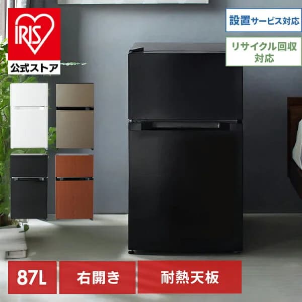＼★楽天1位獲得★／冷蔵庫 小型 ひとり暮らし 一人暮らし 耐熱トップテーブル 2ドア 87L 右開き コンパクト 冷蔵室61L 冷凍室26L 温度調節7段階 製氷皿付 家庭用 新生活 リビング 寝室 オフィス 会社 セカンド冷蔵庫