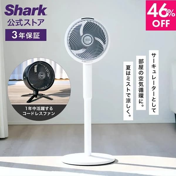Shark シャーク FlexBreeze コードレスサーキュレーターファン FA222J 静音 BLDCモーター コードレス DCモーター 扇風機 首振り 暖房 空気循環  パワフル