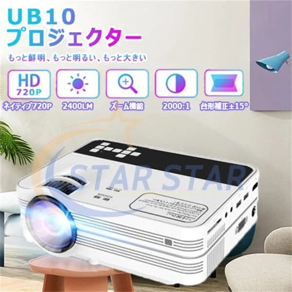 プロジェクター 小型 家庭用 スマホ 1080PフルHD対応 2400ルーメン 高画質 スピーカー内蔵 HDMIケーブル付属 家庭用 天井 iphone PC ゲーム対応