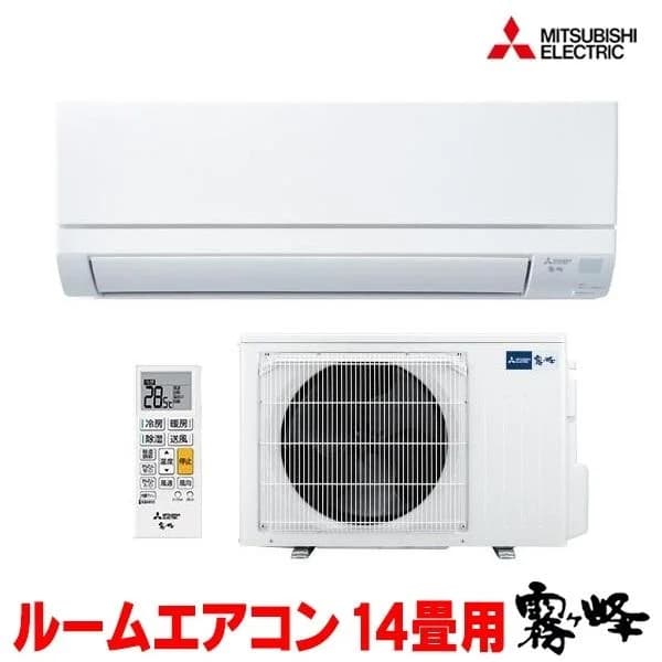 『在庫あり』 三菱 MSZ-GV4026S(W) エアコン 14畳 ルームエアコン GVシリーズ 単相200V/15A 14畳程度 ピュアホワイト (MSZ-GV4025S(W)の後継品)  ☆2