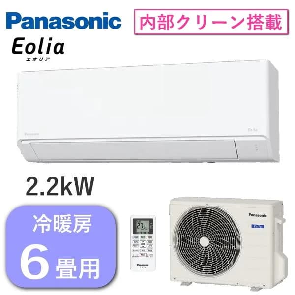 パナソニック エアコン エオリア 主に6畳用 2.2kW 冷房 6畳 - 9畳 暖房 5畳 - 6畳 Panasonic CS-226DFL-W CS-226DFL CS226DFL 室外機 CU-226DFL