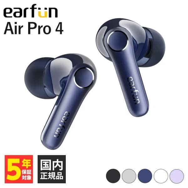 EarFun Air Pro 4 - Blue ワイヤレス イヤホン Bluetooth ノイズキャンセリング ANC マイク付き 防水 IPX5 LDAC マルチポイント イヤーファン