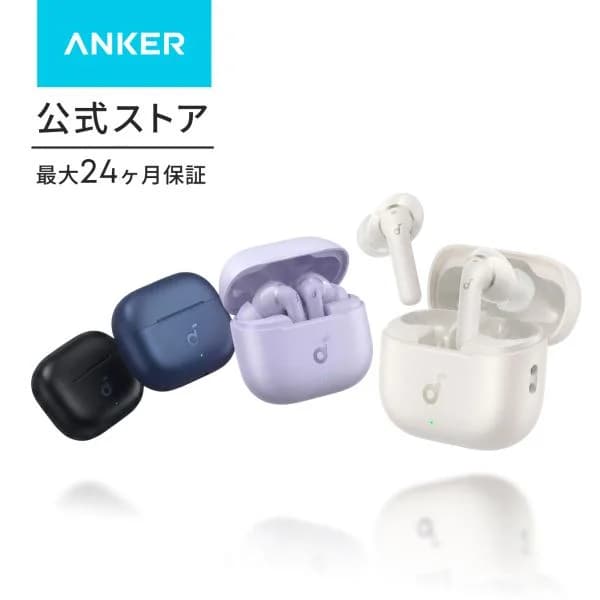 Anker Soundcore P42i (Bluetooth 6.1)【完全ワイヤレスイヤホン/ウルトラノイズキャンセリング 3.5 / マルチポイント接続 / 最大40時間再生 / コンパクト形状】