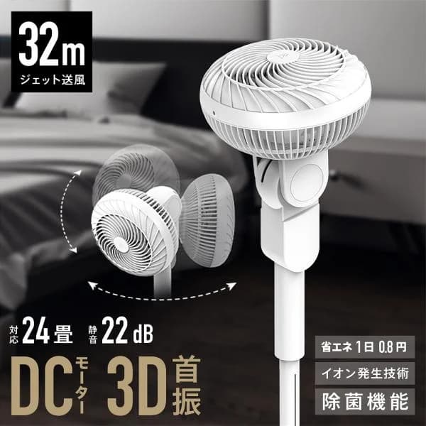 Epeios エペイオス 扇風機 サーキュレーター 冷風機 DCモーター 静音 省エネ アロマ対応 360度首振り タイマー付 換気 循環 1年保証 爆買