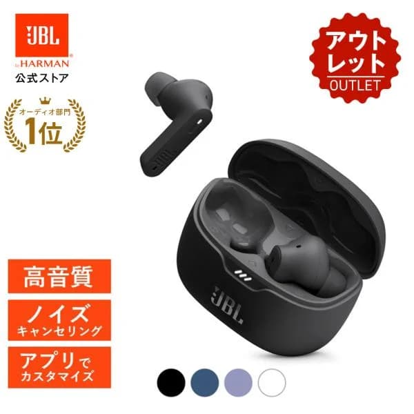 アウトレット（新品未開封） イヤホン Bluetooth 5.3 ワイヤレス JBL TUNE BEAM 完全ワイヤレスイヤホン ノイズキャンセリング  マルチポイント接続  IP54防水