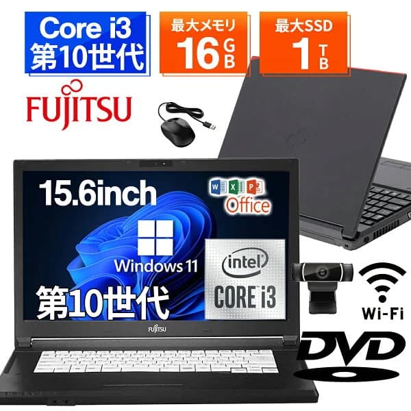 【1500円オフクーポン】【WEBカメラ搭載&DVDドライブ】ノートパソコン 中古パソコン 15.6インチ SSD256GB メモリ8GB Core i3 第10世代 Microsoft Office付き Windows11 富士通 Lifebook A5510 ノートパソコン 中古 PC パソコン 中古ノートPC 中古ノート SSD1TB メモリ16GB