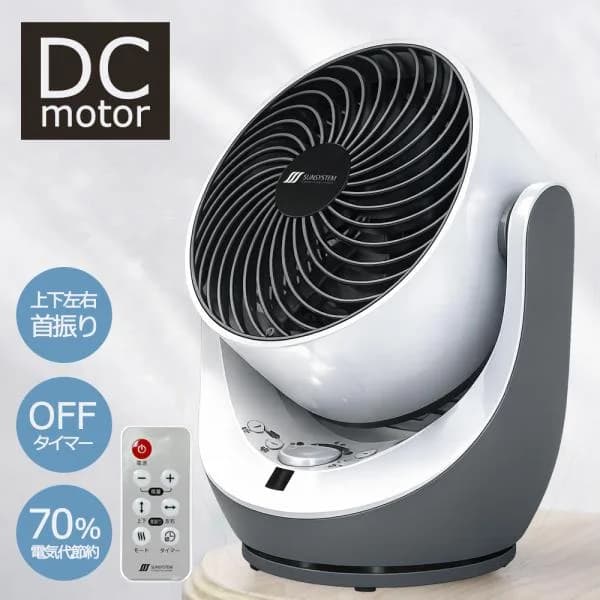 扇風機 dcモーター サーキュレーター 小型 リビング リモコン付き 上下左右 首振り 節電 省エネ 切タイマー おしゃれ 換気 送料無料- 100S◇ DCサーキュレーター