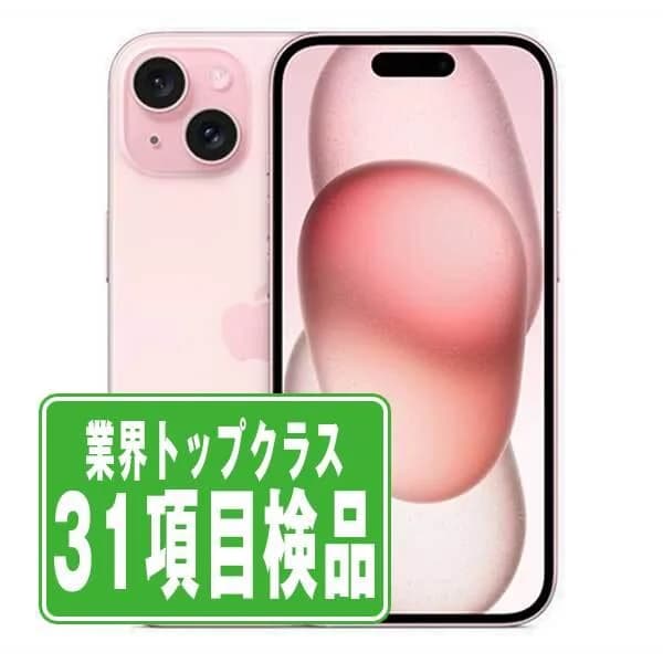 iPhone15 256GB ピンク SIMフリー 中古 本体 スマホ  7日間返品OK あすつく ip15mtm2565