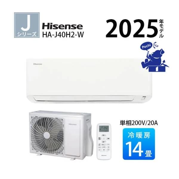 エアコン 14畳 単相200V 2025年 バックライト付きリモコン 日本専用設計 猛暑対応 50℃ タイマー 内部クリーン ハイセンス Jシリーズ HA-J40H2-W Hisense