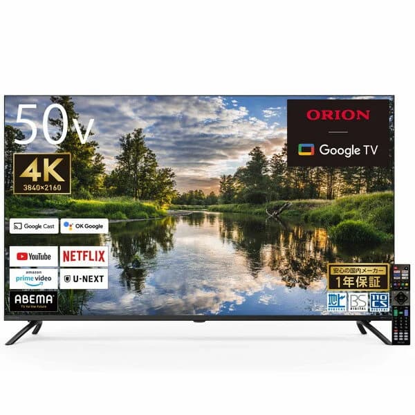 テレビ 50V型 オリオン ORION OLS50RD10C SMART TV 地上・BS・110度CSデジタル 4K対応 スマート液晶テレビ 液晶テレビ 50型 50インチ 新生活 エクプラ特選