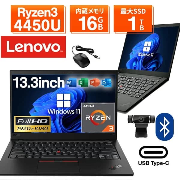 【1500円OFFクーポン】【WEBカメラ内蔵】ノートパソコン 中古パソコン 13.3インチ SSD256GB メモリ16GB AMD Ryzen3 Pro 4450U Microsoft Office付き Windows11 Lenovo Thinkpad X13 Gen1 ノートパソコン 中古 PC パソコン 中古ノートPC 最大SSD1TB 軽量 薄型