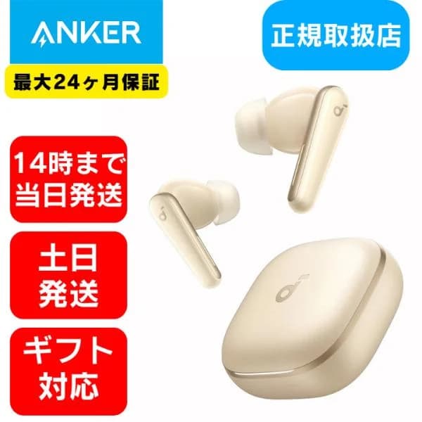 ワイヤレス イヤホン Bluetooth クリア通話 軽量 片耳 両耳【無料 ラッピング】Anker Liberty 5 ハイレゾ アンカー ギフト シャンパンゴールド プレゼント