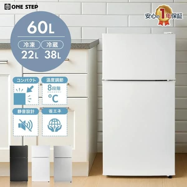 冷蔵庫 一人暮らし 冷凍冷蔵庫 2ドア 小型 家庭用 上段冷凍庫 業務用 60L 冷蔵室 38L 冷凍室 22L 霜取り