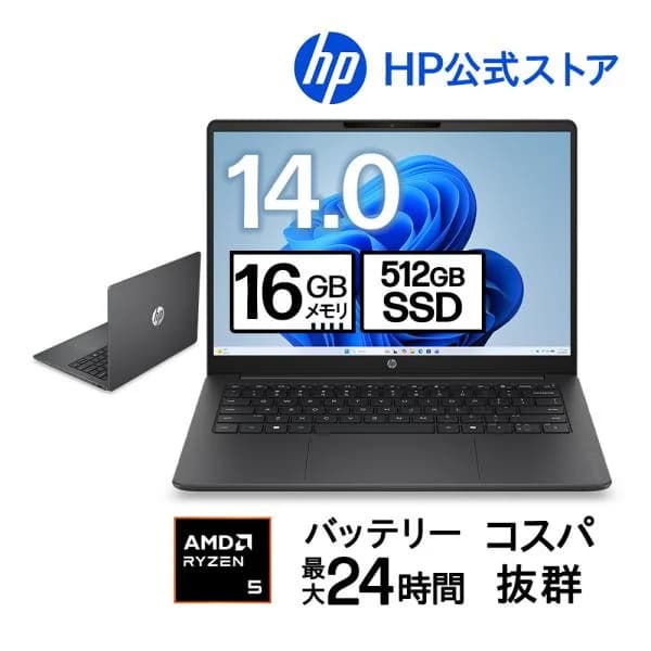 SALE ノートパソコン 新品 HP OmniBook 3 14-hw Ryzen5 16GBメモリ 512GB SSD Copilotキー搭載 顔認証 14.0インチ 2K IPS液晶 Office付き (型番:D62C4PA-AADP)