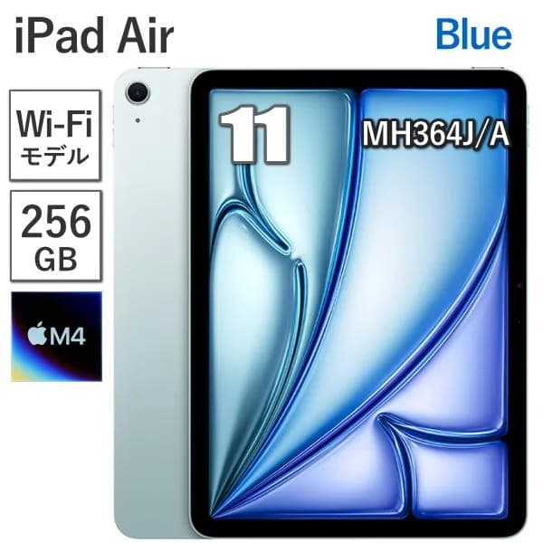 『新品』Apple(アップル)iPad Air 11インチ M4 Wi-Fi 256GB ブルー [MH364J/A] 2026年モデル