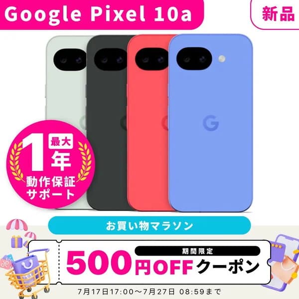 【マラソン限定★500円OFFクーポン】【新品】【当日発送】Google Pixel 10a Pixel-10a Pixel10a Googleピクセル グーグルピクセル 10a SIMフリー スマホ本体 最大1年不良品保証 初期設定サポート docomo au SoftBank ahamo UQ Rakuten等回線対応 APN設定要の場合あり